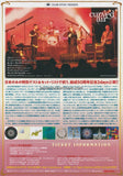 Curved Air 2020 Japan tour concert gig flyer