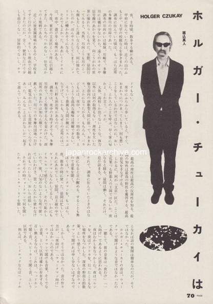 Holger Czukay 1982/07 Japanese music press cutting clipping - article