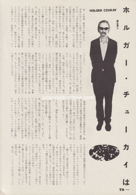 Holger Czukay 1982/07 Japanese music press cutting clipping - article