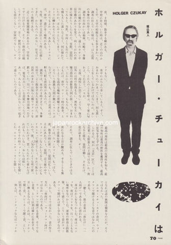 Holger Czukay 1982/07 Japanese music press cutting clipping - article