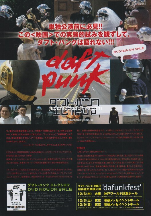 Daft Punk 2007/11 Electroma Japan dvd / tour promo ad