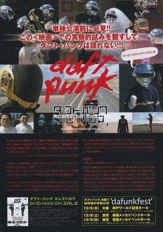 Daft Punk 2007/11 Electroma Japan dvd / tour promo ad