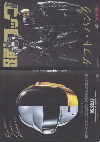 Daft Punk 2013 Random Access Memories Japan album store promo flyer booklet