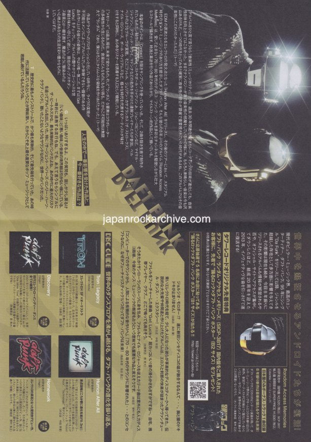 Daft Punk 2013 Random Access Memories Japan album store promo flyer booklet