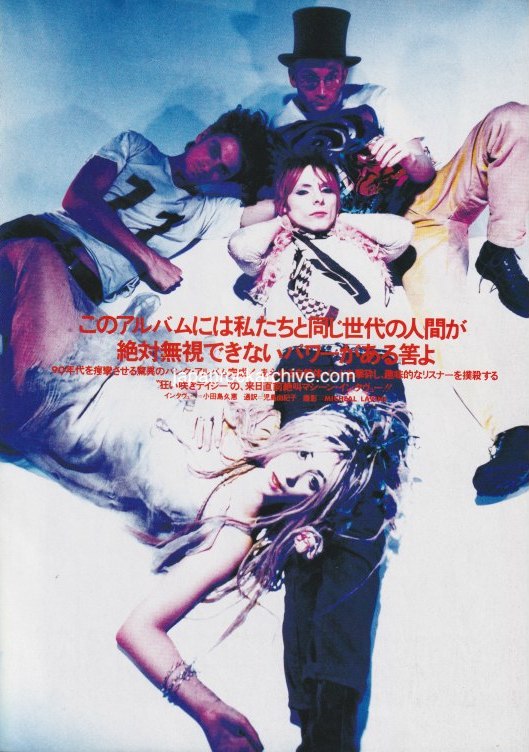 Daisy Chainsaw 1992/11 Japanese music press cutting clipping - article