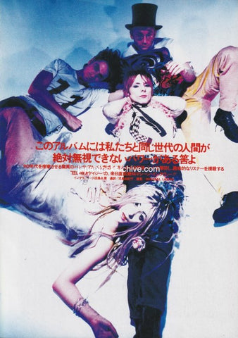 Daisy Chainsaw 1992/11 Japanese music press cutting clipping - article