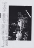 Daisy Chainsaw 1993/02 Japanese music press cutting clipping - article
