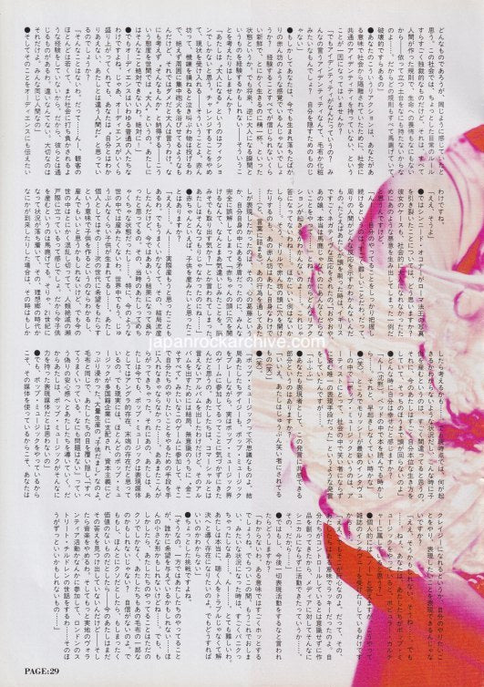 Daisy Chainsaw 1993/02 Japanese music press cutting clipping - article