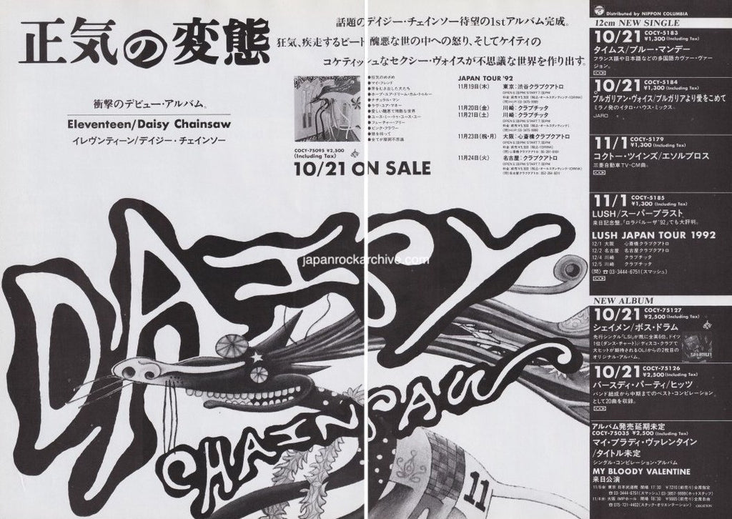 Daisy Chainsaw 1992/11 Eleventeen Japan album / tour promo ad