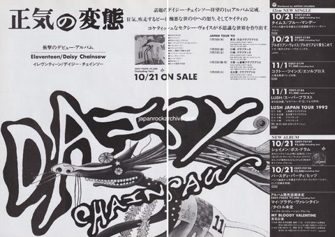 Daisy Chainsaw 1992/11 Eleventeen Japan album / tour promo ad