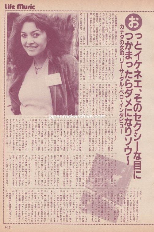 Lisa Dal Bello 1982/02 Japanese music press cutting clipping - article
