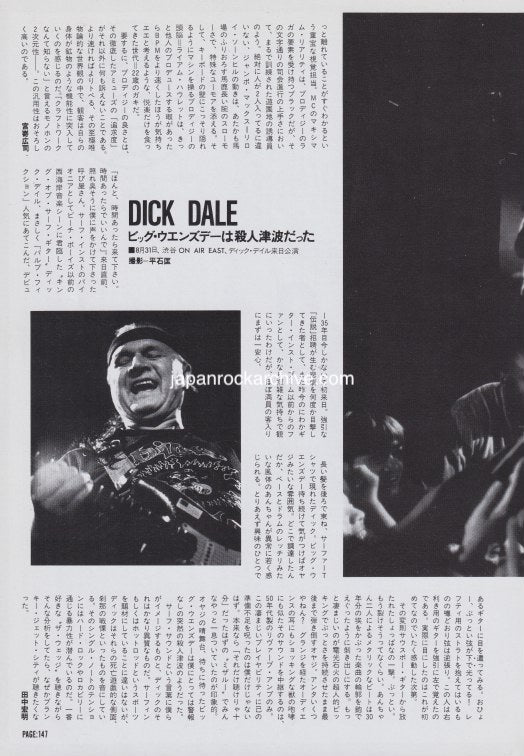 Dick Dale 1995/11 Japanese music press cutting clipping - article - on stage in japan