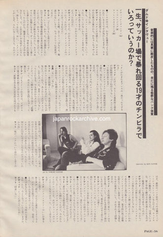 The Damned 1986/07 Japanese music press cutting clipping - article