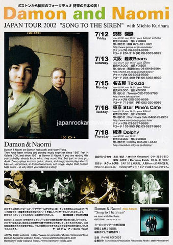 Damon and Naomi 2002 Japan tour concert gig flyer handbill