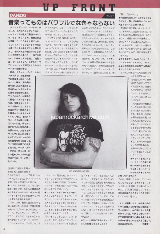 Danzig 1993/11 Japanese music press cutting clipping - article