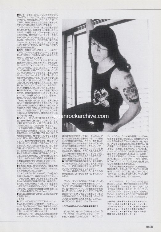 Danzig 1995/01 Japanese music press cutting clipping - article