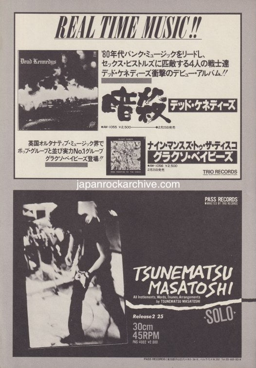 Dead Kennedys 1981/04 Fresh Fruit For Rotting Vegetables Japan album promo ad