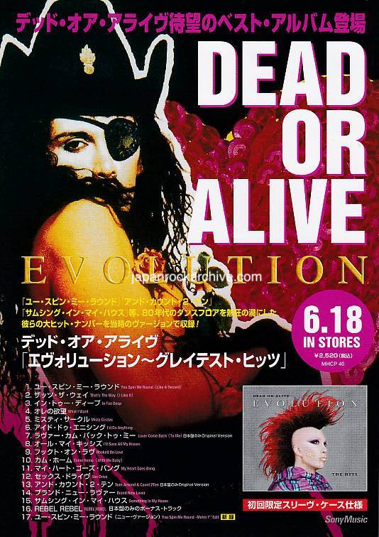 Dead Or Alive 2003 Japan album store promo flyer