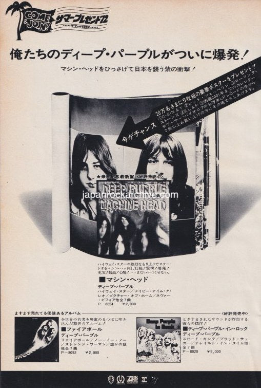 Deep Purple 1972/06 Machine Head Japan album promo ad