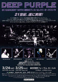 Deep Purple 2001 Japan tour concert gig flyer handbill
