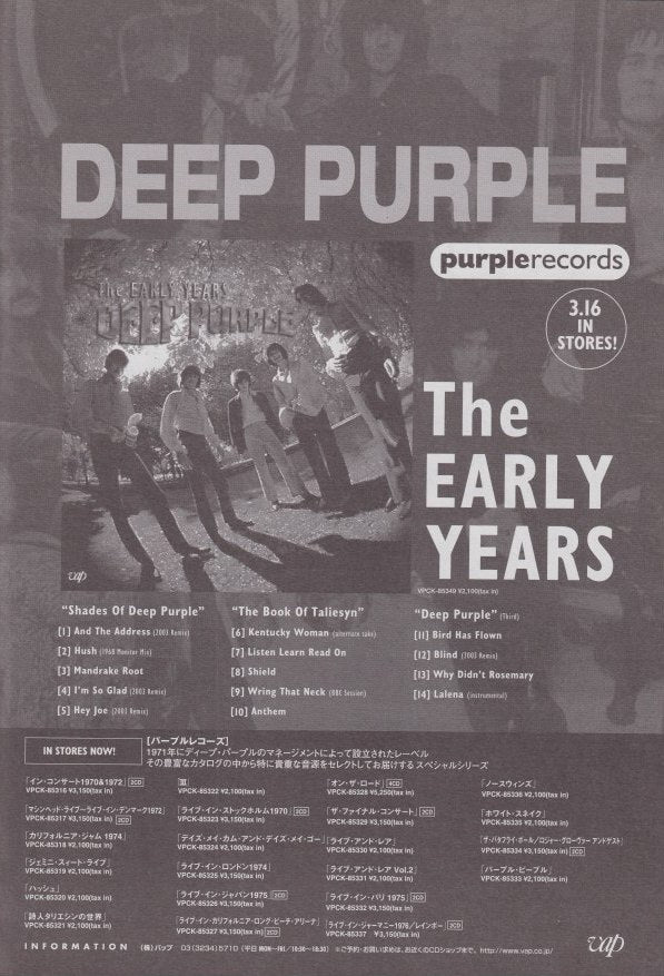 Deep Purple 2005/04 The Early Years Japan album promo ad