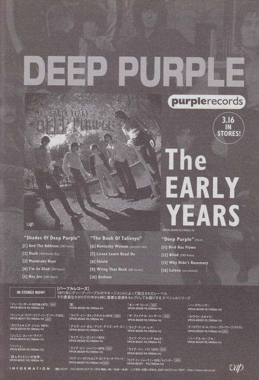 Deep Purple 2005/04 The Early Years Japan album promo ad