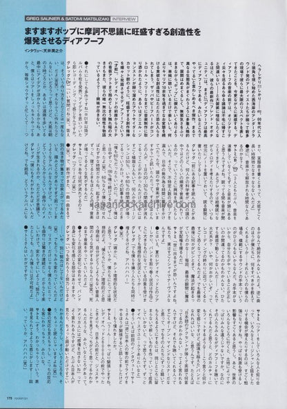 Deerhoof 2007/02 Japanese music press cutting clipping - article