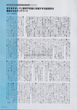 Deerhoof 2007/02 Japanese music press cutting clipping - article