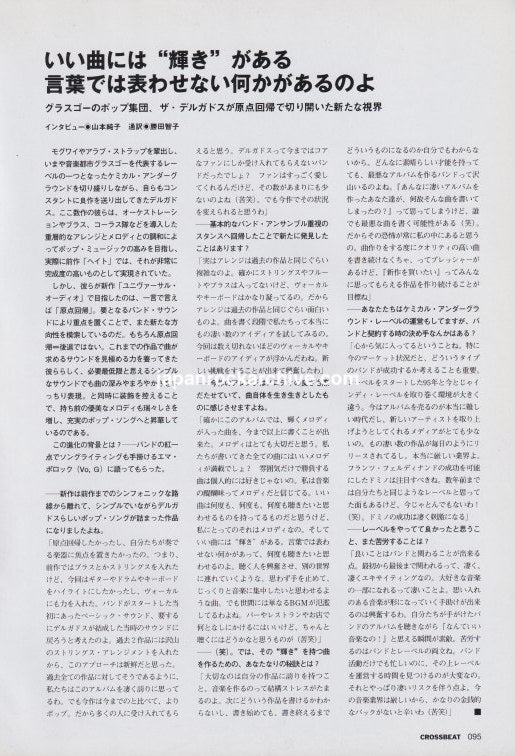 The Delgados 2004/12 Japanese music press cutting clipping - article
