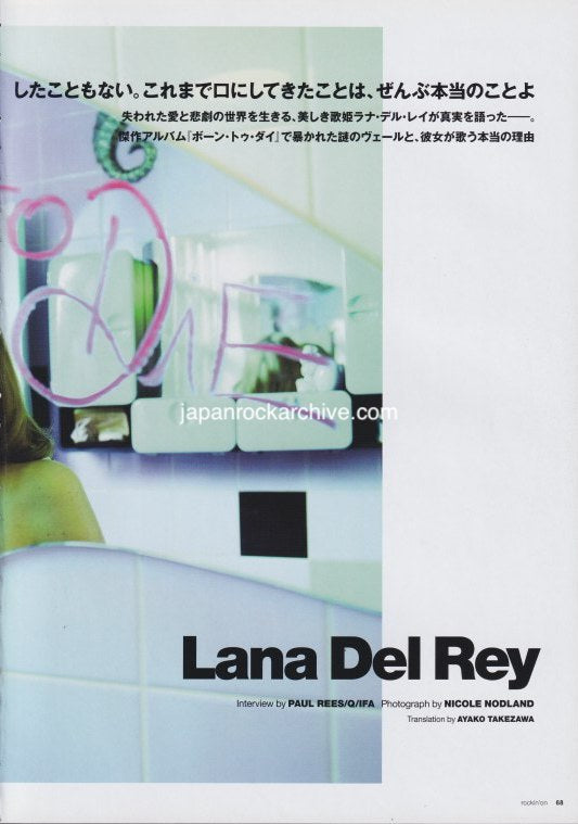 Lana Del Rey 2012/03 Japanese music press cutting clipping - article