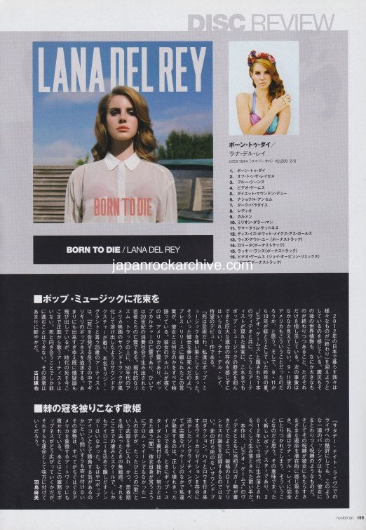 Lana Del Rey 2012/03 Japanese music press cutting clipping - Born To Die album record review