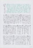 Lana Del Rey 2012/03 Japanese music press cutting clipping - article
