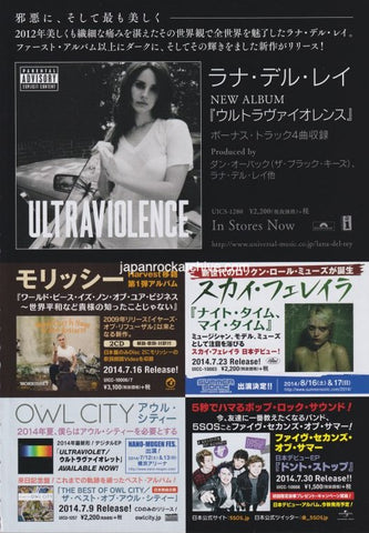 Lana Del Rey 2014/08 Ultraviolence Japan album promo ad