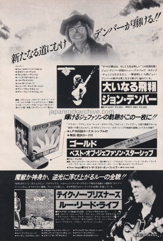 John Denver 1979/03 S/T Japan album promo ad