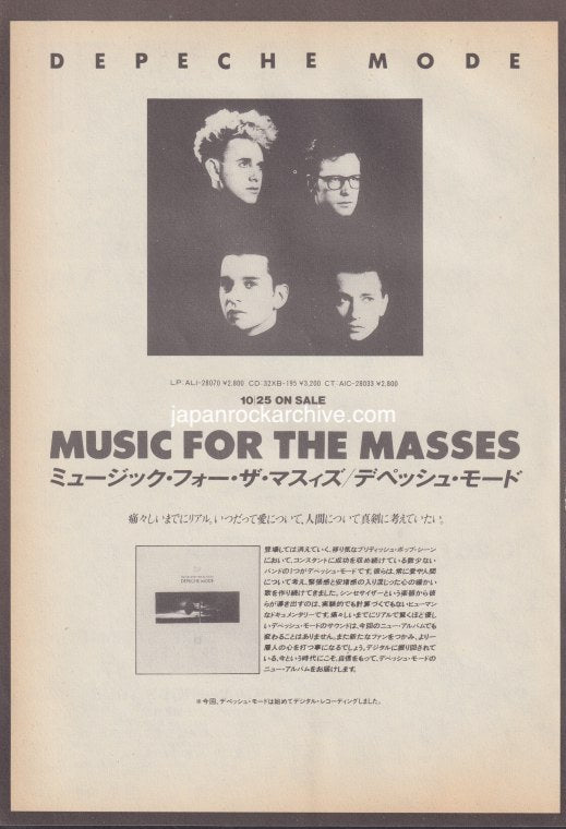 Depeche Mode 1987/12 Music For The Masses Japan album promo ad