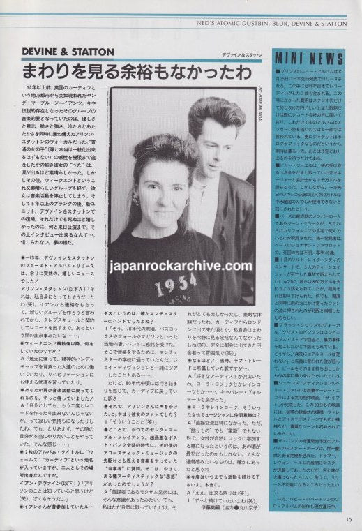Devine & Statton 1991/08 Japanese music press cutting clipping - article