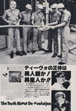 Devo 1979/02 Japanese music press cutting clipping - article