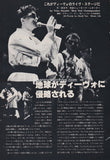 Devo 1979/02 Japanese music press cutting clipping - article