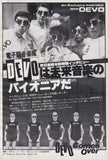 Devo 1979/06 Japanese music press cutting clipping - article