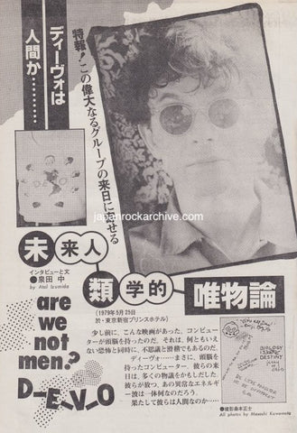 Devo 1979/07 Japanese music press cutting clipping - article