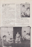 Devo 1979/07 Japanese music press cutting clipping - article