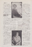 Devo 1979/07 Japanese music press cutting clipping - article