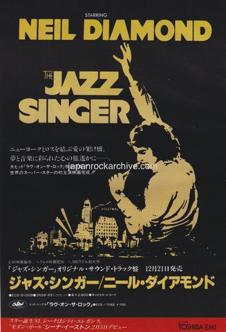 Neil Diamond 1981/01 The Jazz Singer Japan album promo ad