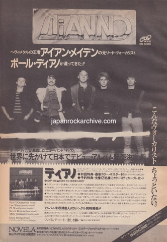 Dianno 1984/05 Two Swimmers & A Bag Of Jockies Japan debut album promo ad