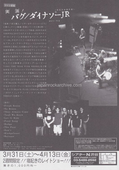 Dinosaur Jr. Bug - Live At 9:30 Club In The Hands Of The Fans 2018 Japan movie flyer / handbill