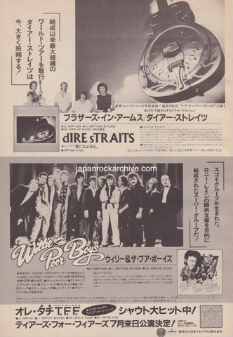 Dire Straits 1985/07 Brothers In Arms Japan album promo ad