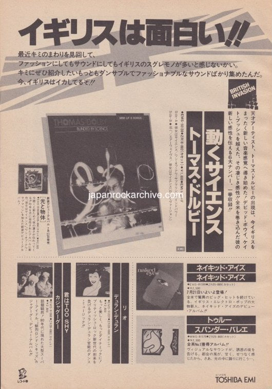 Thomas Dolby 1983/08 Blinded by Science Japan album promo ad
