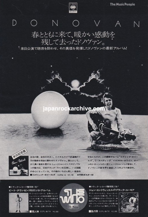 Donovan Cosmic Wheels May 1973 Japanese magazine ad with Pete Townshend and John Entwistle ads