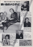 The Dooleys 1981/05 Japanese music press cutting clipping - article