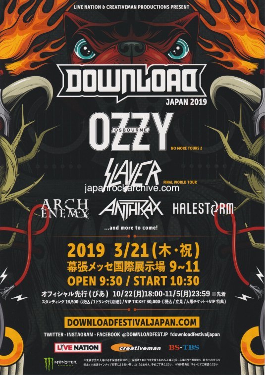 Download 2019 Japan festival flyer handbill - tour / concert / gig